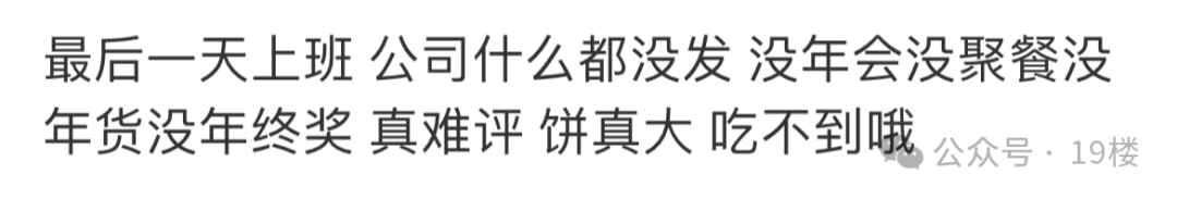 年终奖曝光！有人发了22万元，有人气笑了……你发了多少？