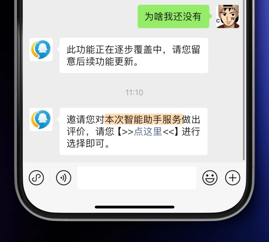 微信更新后，不用解锁手机，也能接听语音了？