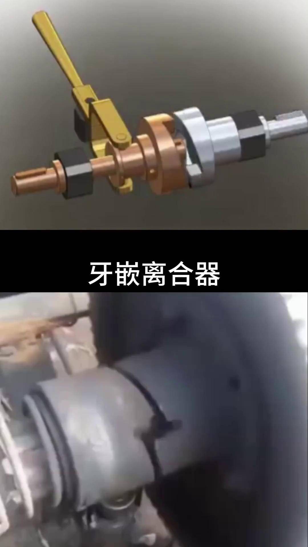机械百科 内容启发搜索 科技 机械结构之牙嵌离合器