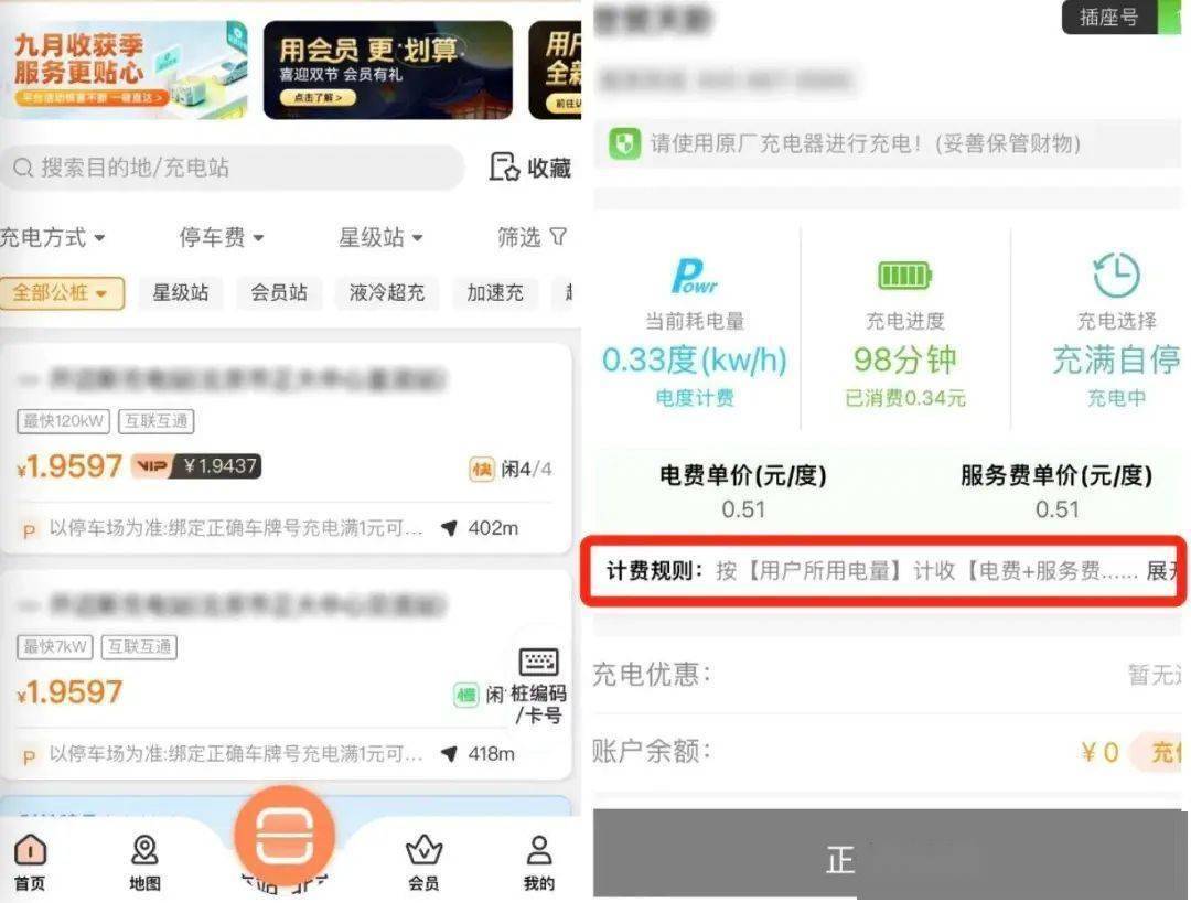 理想汽车超充站正式收超时占用费，车主热议：费用合理吗？