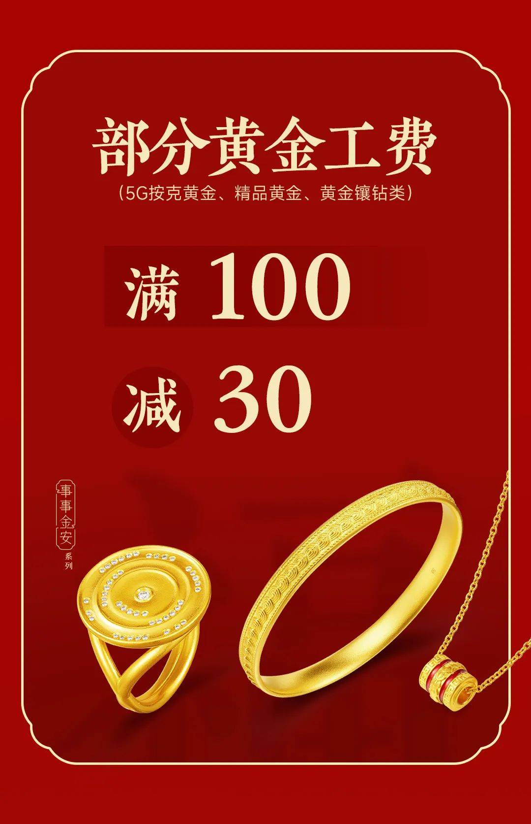 【泰昌购物】辞旧迎新