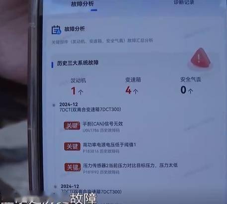 奇瑞新车故障频发，车主维权：置换来的竟是问题车？