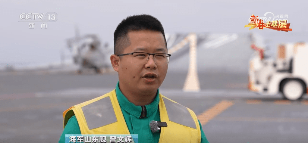 山东舰上的逐梦者：舰载机起飞助理员的风采，春节坚守战位：山东舰起飞助理员的使命担当