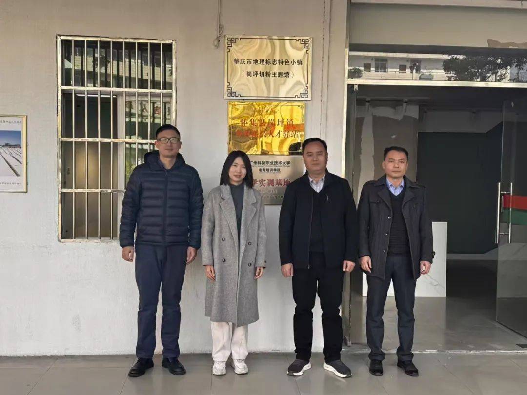 揭牌!怀集岗坪切粉迎来发展新机遇