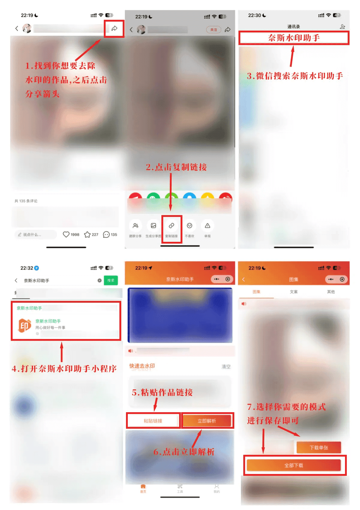 抖音怎么去双层水印图片呢_抖音怎么去双层水印图片呢视频教程