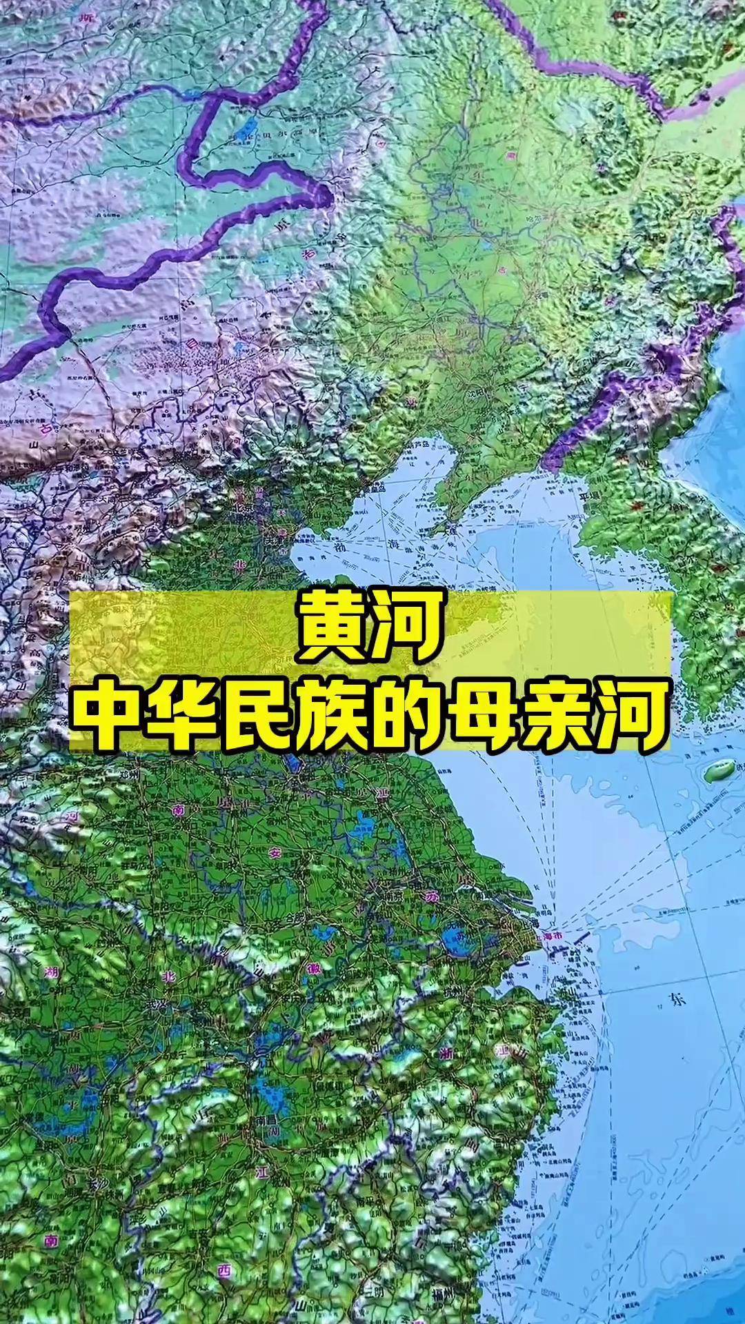 八上地理黄河地图
  第1张
