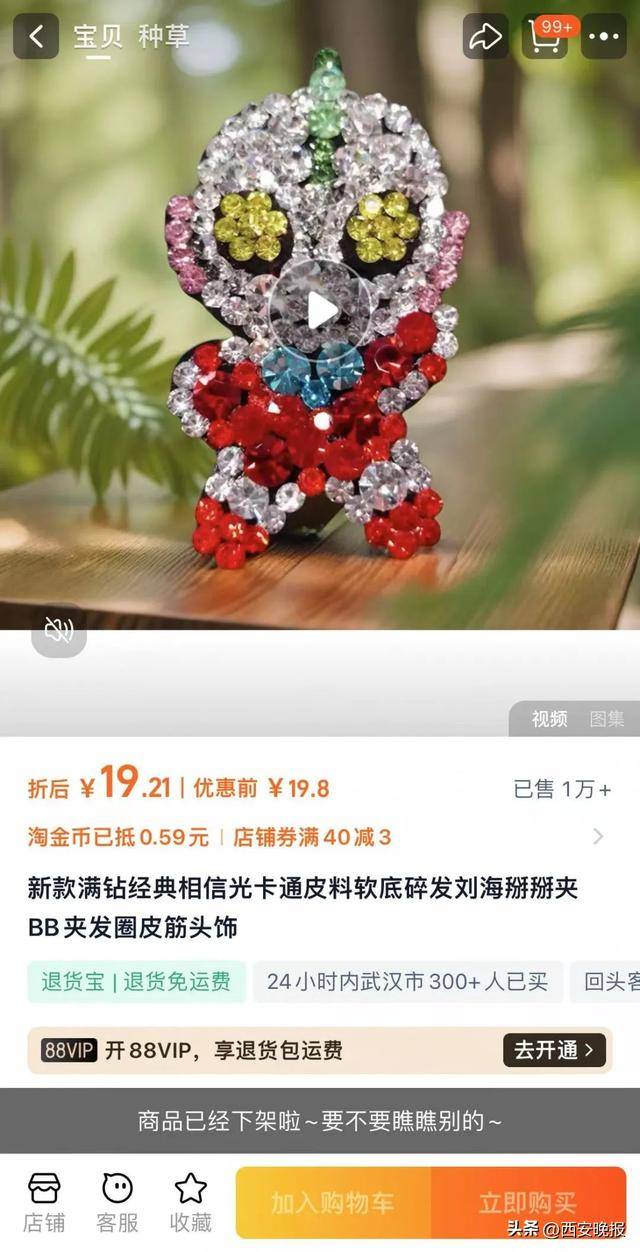 刘亦菲带火！销量一夜暴增