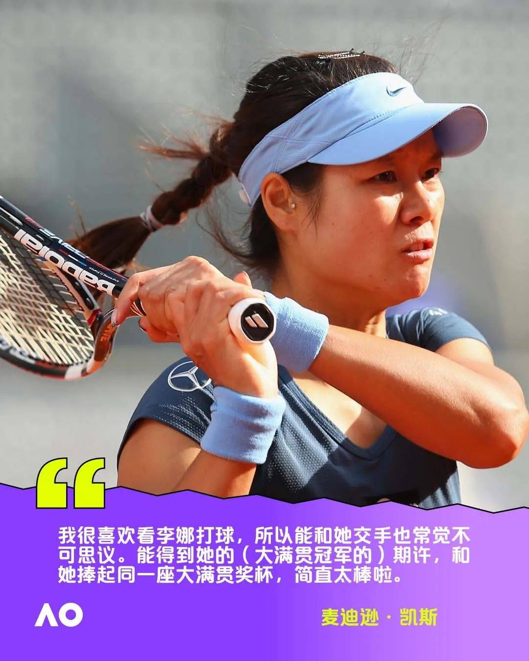 她曾读过李娜自传如今也在29岁登顶大满贯