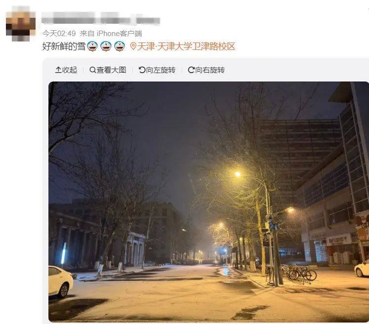 一觉醒来，天津的雪来了！今日上班，早出门！