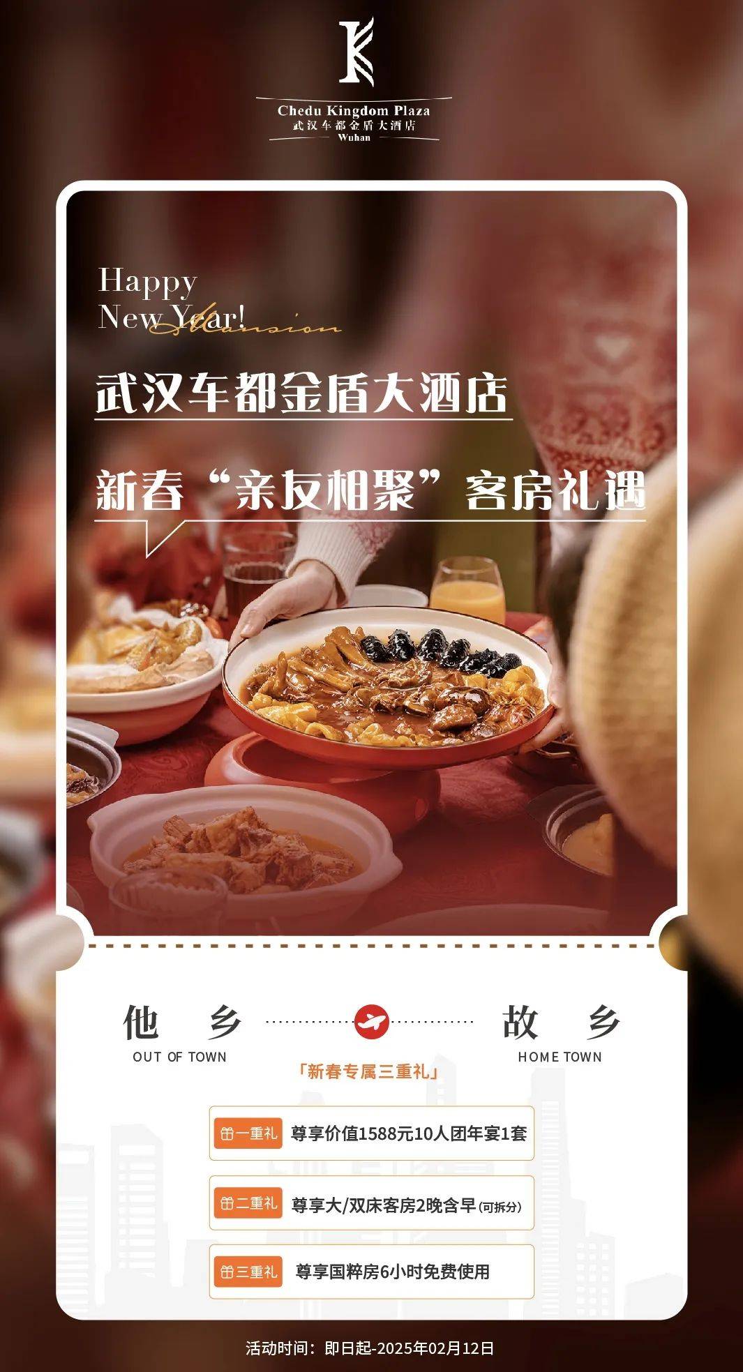 2026 年 1 月 1 日湾区新年活动全攻略｜从跨年庆典到元旦亲子游的最完整指南, image size:1065x1967