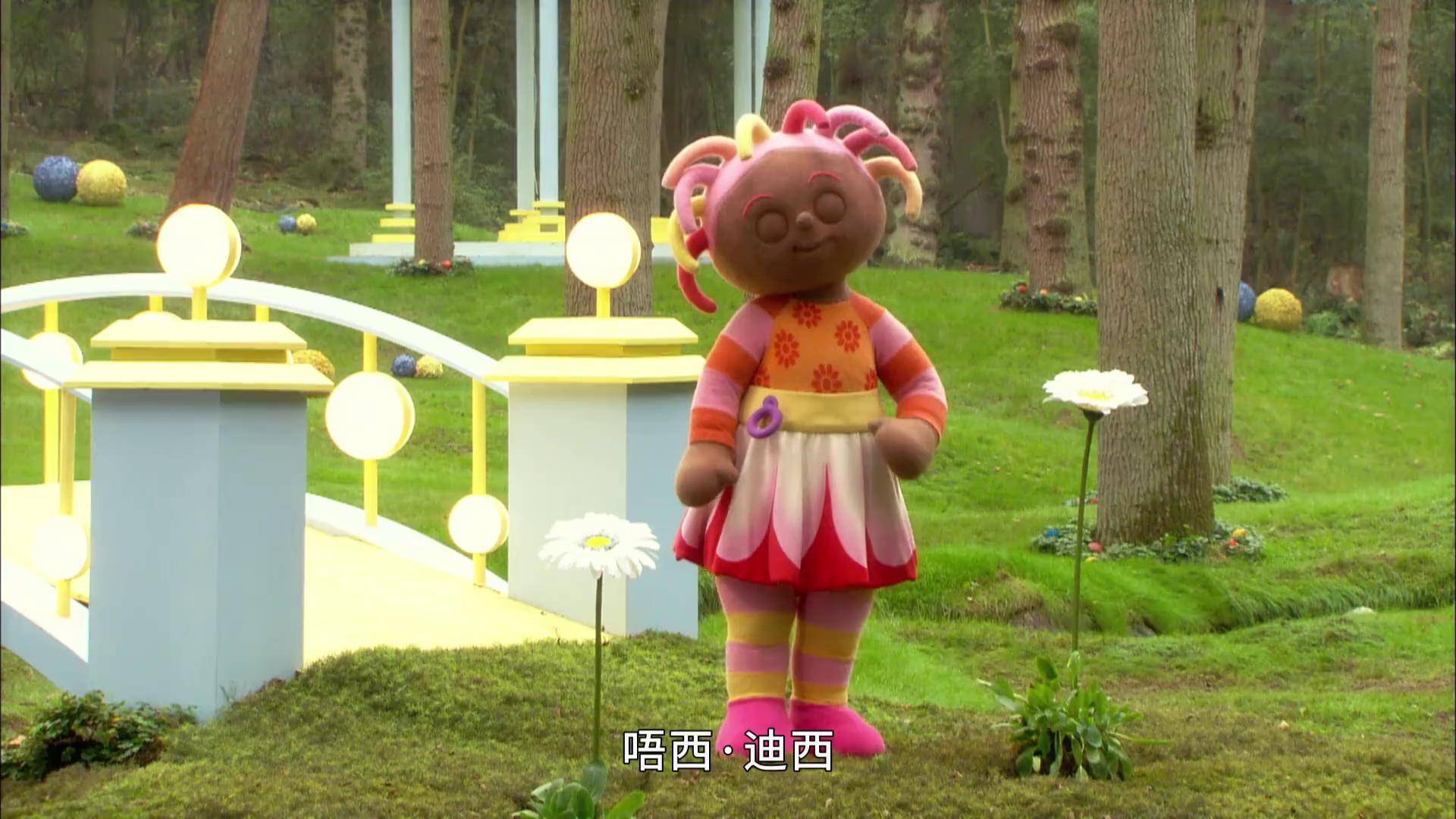 花园宝宝 唔西迪西 儿童动画