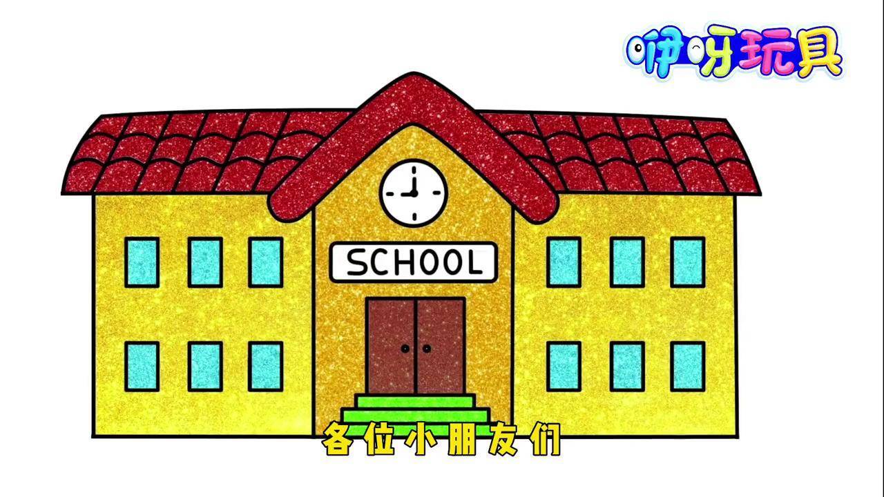 儿童简笔画:一步步教你绘画美丽的校园并涂色,零基础创意画画 儿童