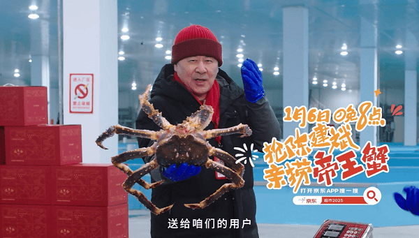 快手联合京东超市推出迎头彩活动 携手好运达人送上年货好礼