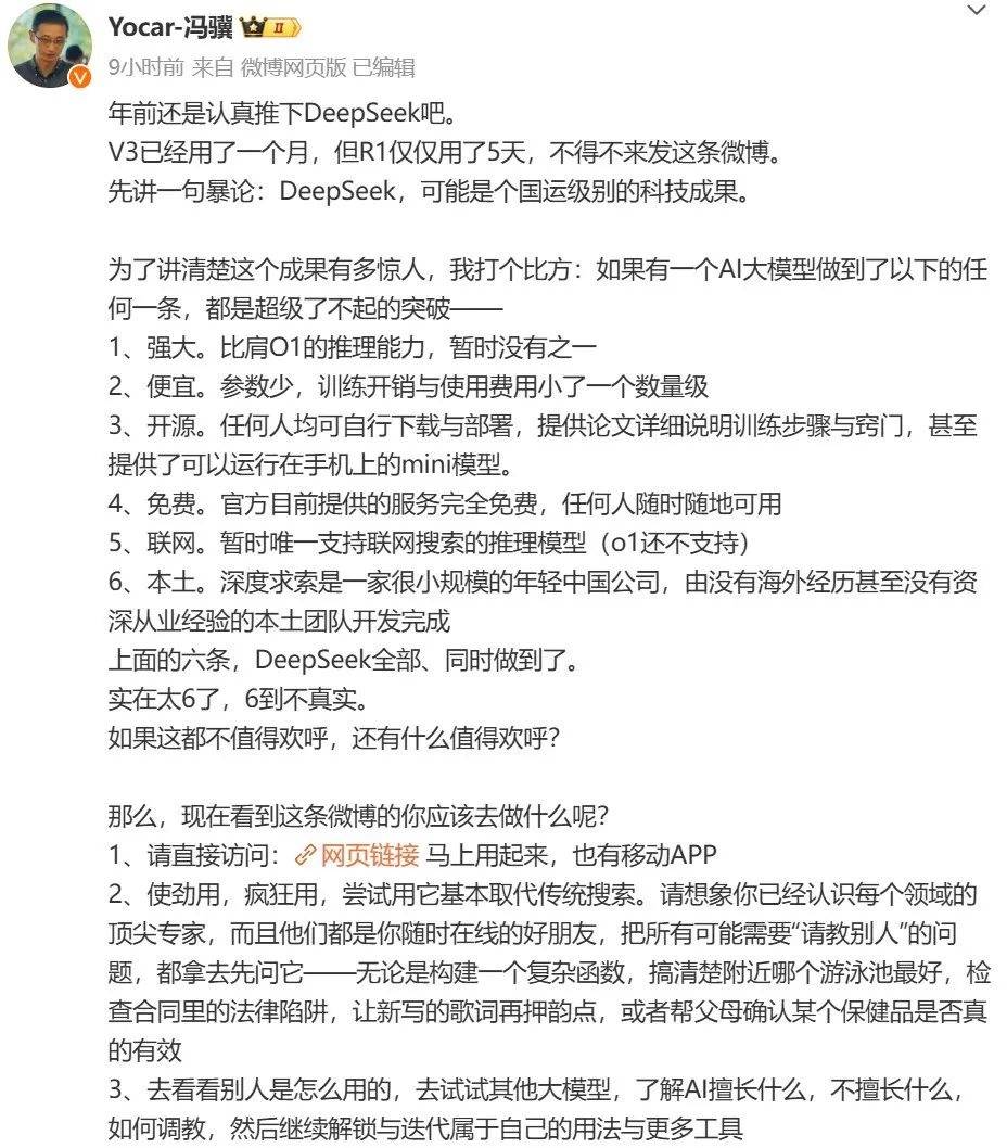 ChatGPT回应被DeepSeek超越：排名也许是暂时的