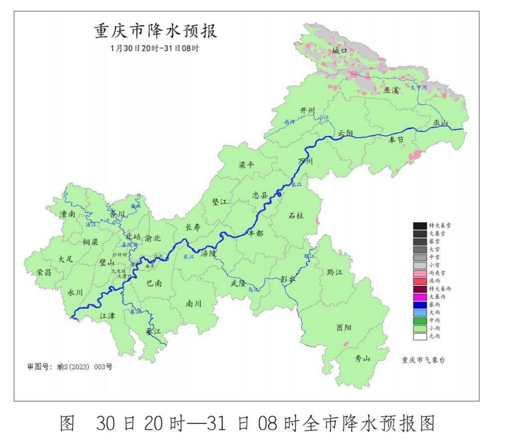 天气 | 最低-3℃，重庆大年初二将转为雨雪天气