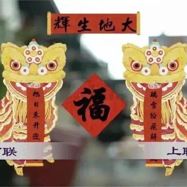“行行行行行行行”这春联你会读吗?上下联到底怎么贴?_横批_上联_ng