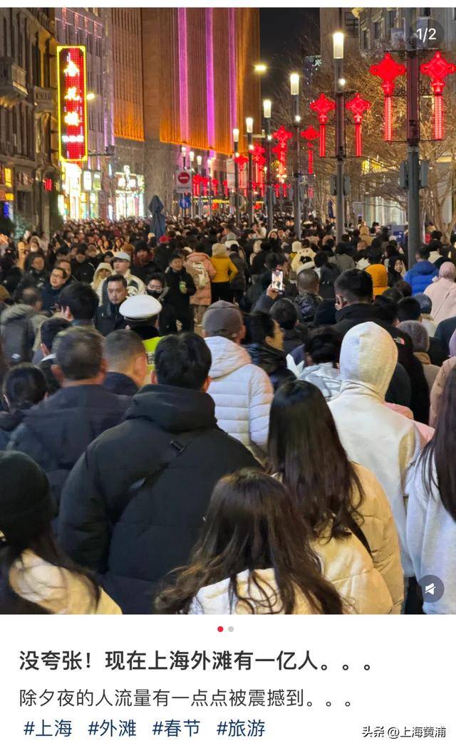 你敢信，这是昨晚的外滩！除了市民游客，还有这群人……