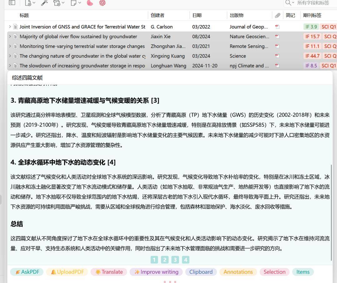 Zotero整合DeepSeek自动帮你读文献,教程来了!_配置_向量_模型 Zotero整合DeepSeek自动帮你读文献,教程来了!_配置_向量_模型