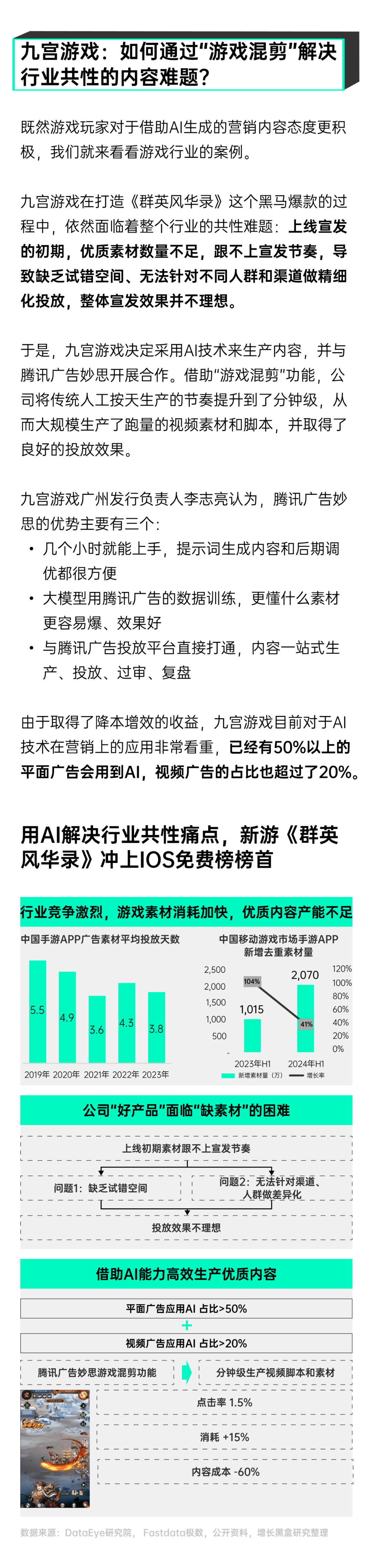 环球360下载一份报告看懂2025年7大消费趋势(图38)