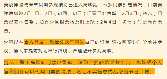 多地景区紧急提醒:取消、限流、约满、售罄! 多地景区紧急提醒:取消、限流、约满、售罄!