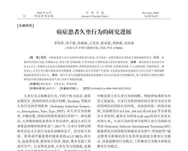 探秘癌症：生活习惯与癌细胞扩散的关联，癌症恶化之谜：这些因素在作祟