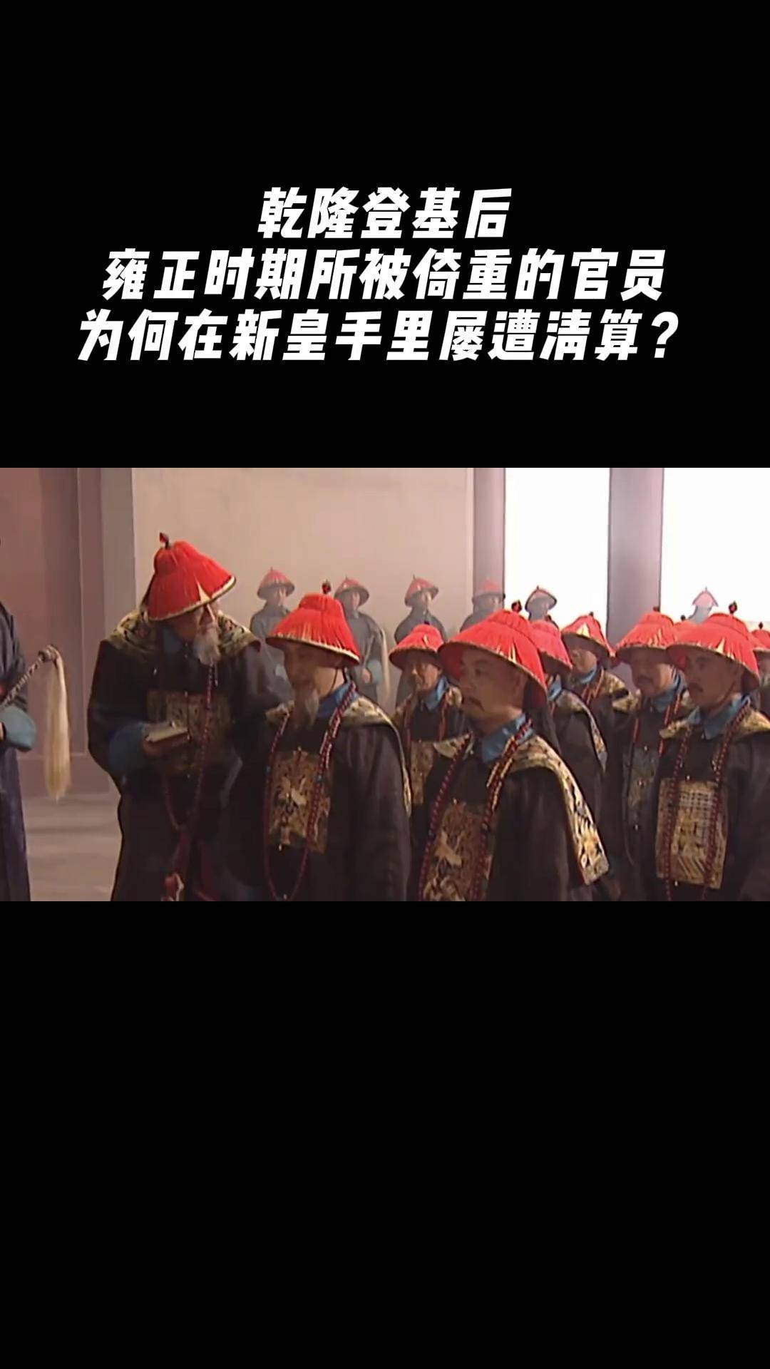 乾隆为什么不喜欢雍正