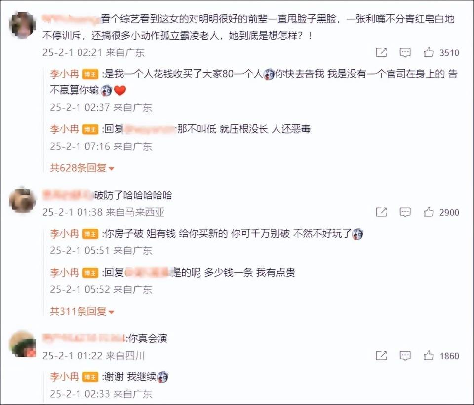 知名女星突然退群！凌晨发文：“这是什么犯罪的事吗？”