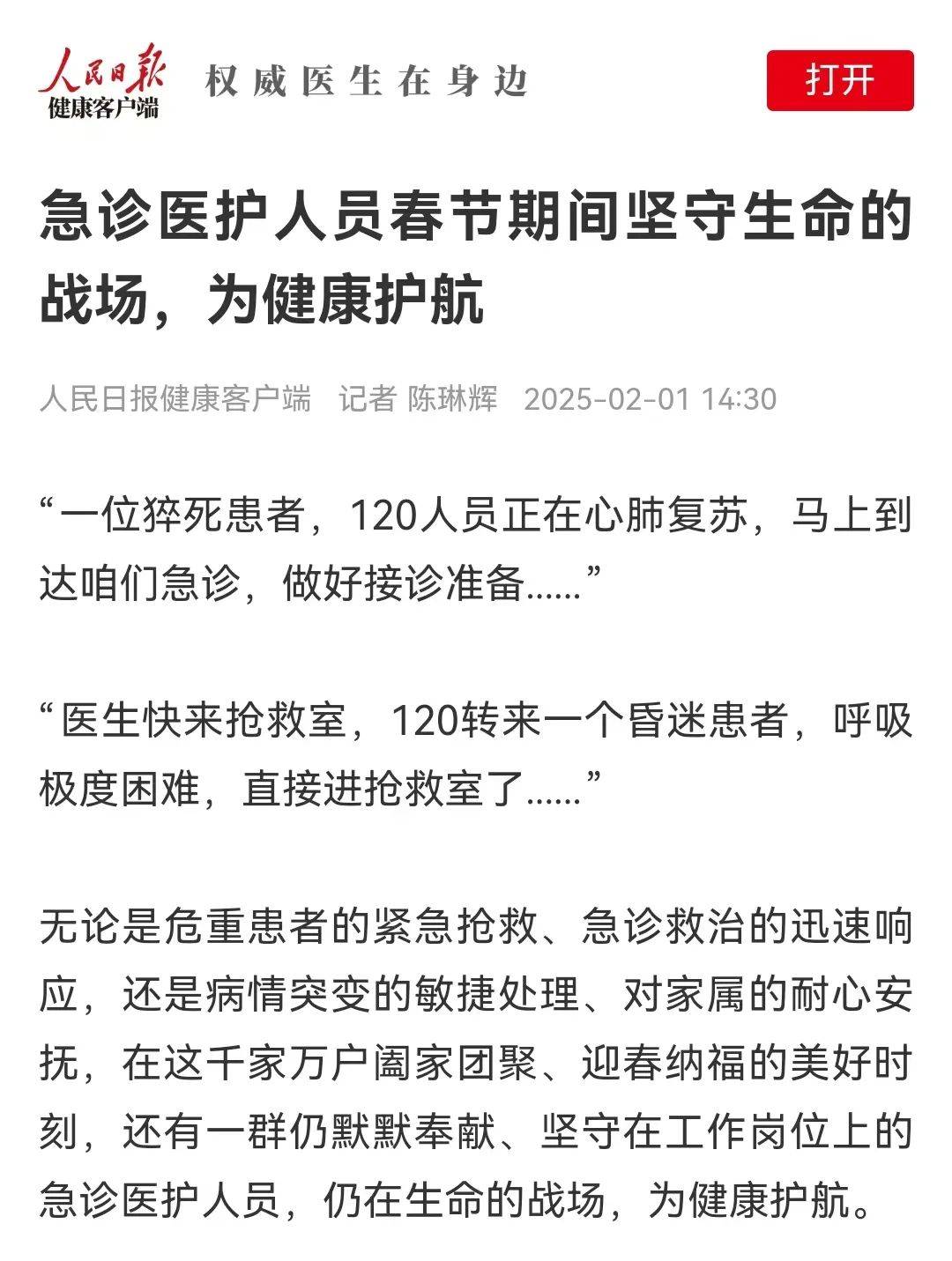 今日头条最新疫情报道(今日头条最新疫情报道消息)