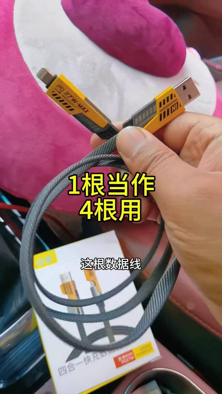 数据线里面的四根线分别是什么(苹果数据线里面的四根线分别是什么)