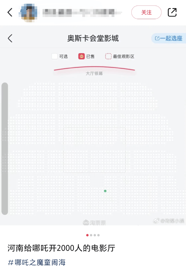 郑州一影院给《哪吒2》开2000人厅？回应：属实，会排上座率最高的电影