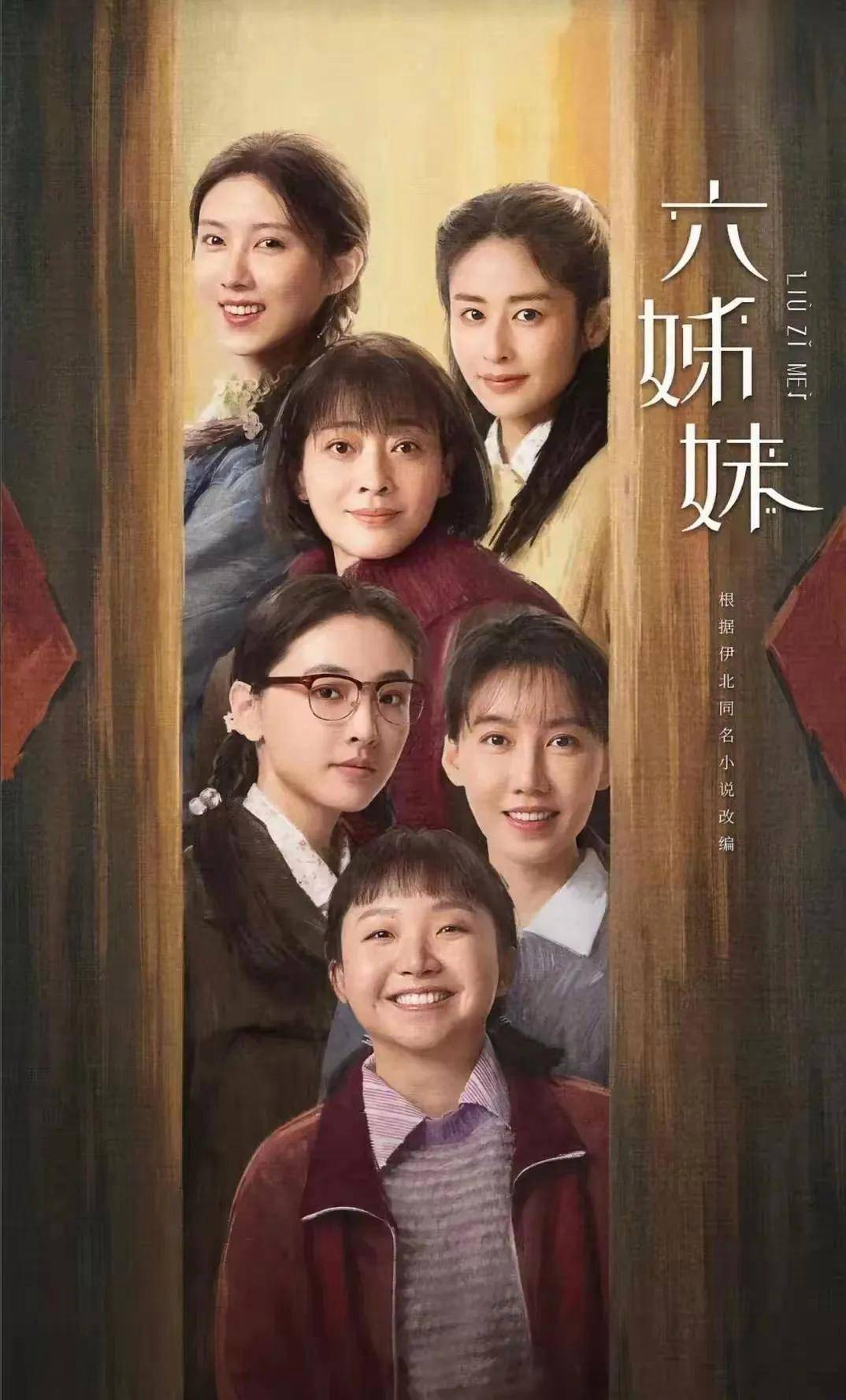 《年轻的丈母娘》演员阵容