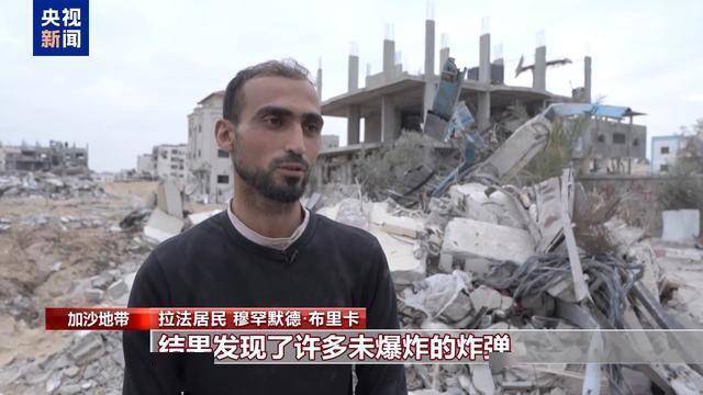 加沙地带：停火背后的未爆弹危机，加沙地带停火，未爆弹威胁仍在