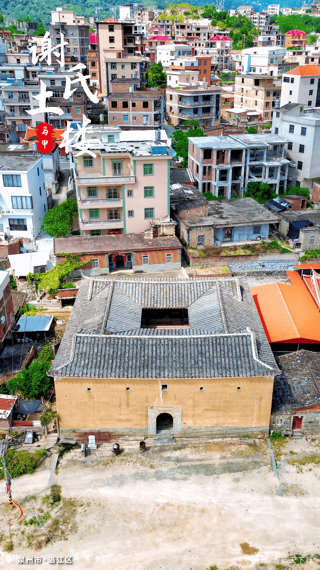 【楹联】《马甲谢氏土楼》庄灿煌