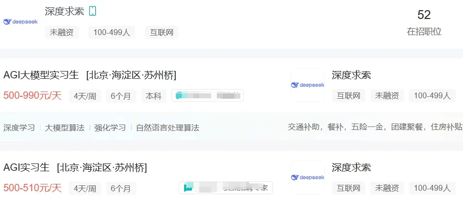 年薪超150万！DeepSeek，又刷屏了