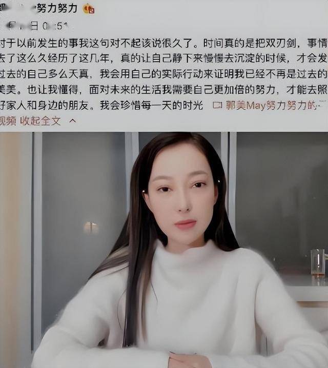 郭美美王军图片