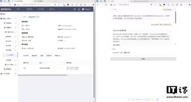 小艺助手接入DeepSeek，各平台纷纷入局 华为小艺牵手DeepSeek，多平台紧跟潮流
