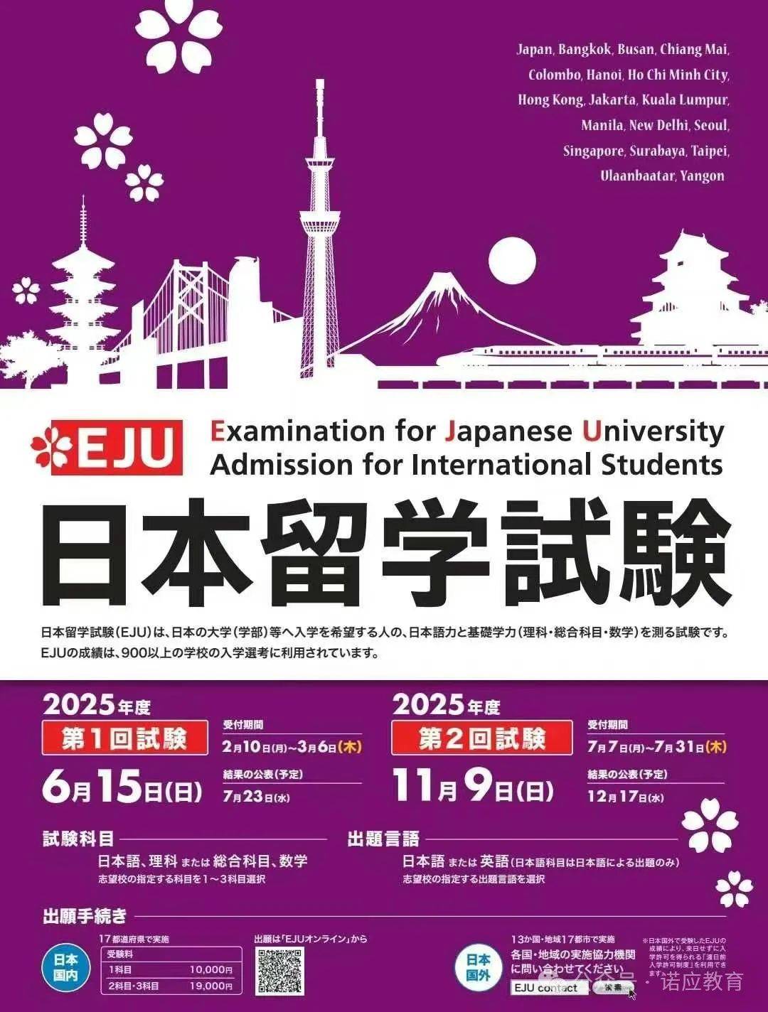 邹城日本留学服务机构留学在线