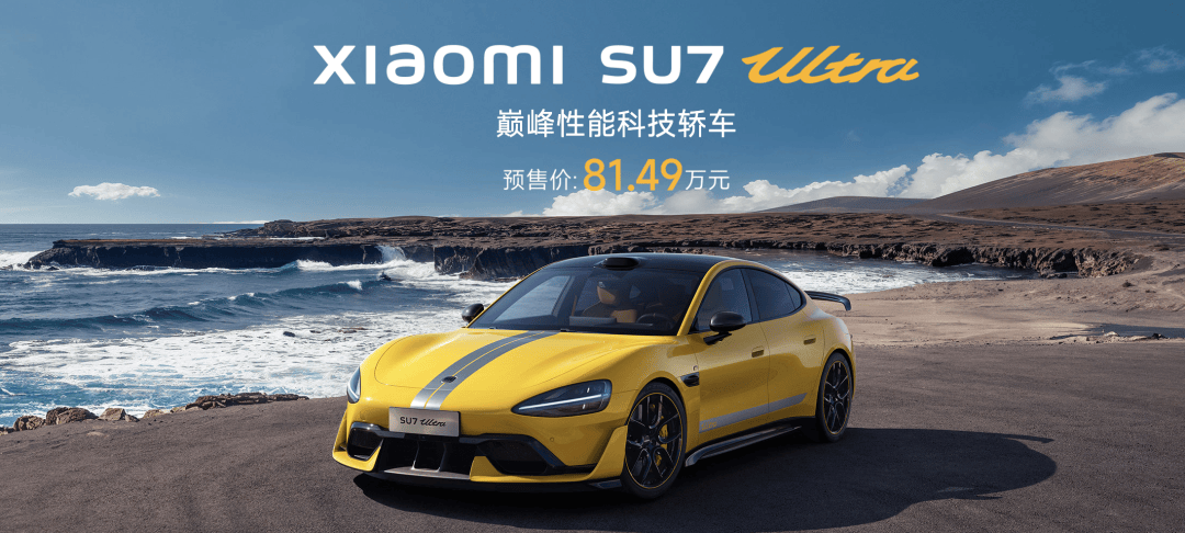小米汽车新品计划曝光，股价创新高
