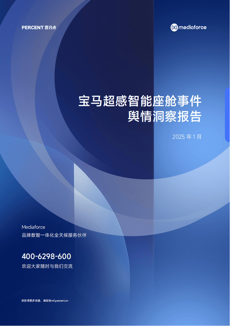 宝马超感智能座舱首发：公众热议驾驶新体验，哪些亮点最受关注？