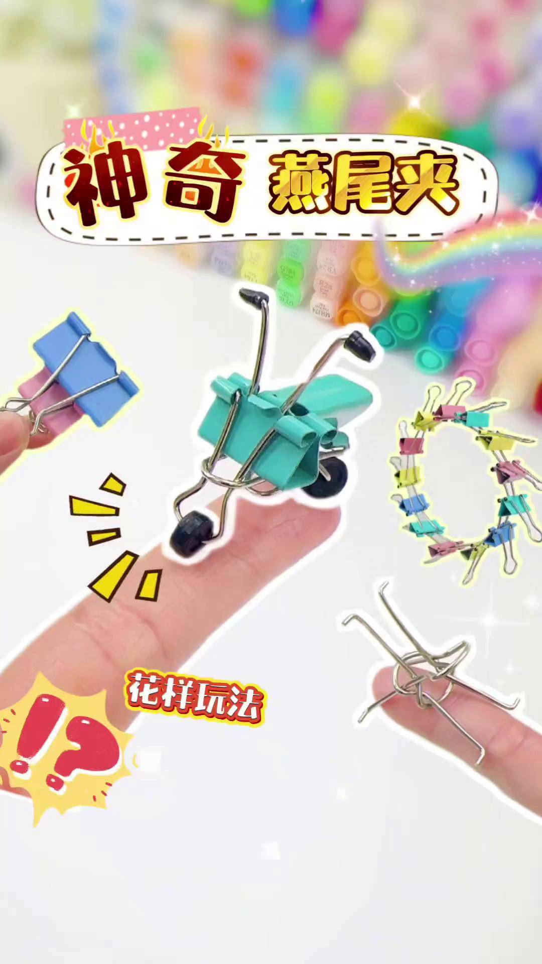 手工diy 手工 燕尾夹 燕尾夹的妙用