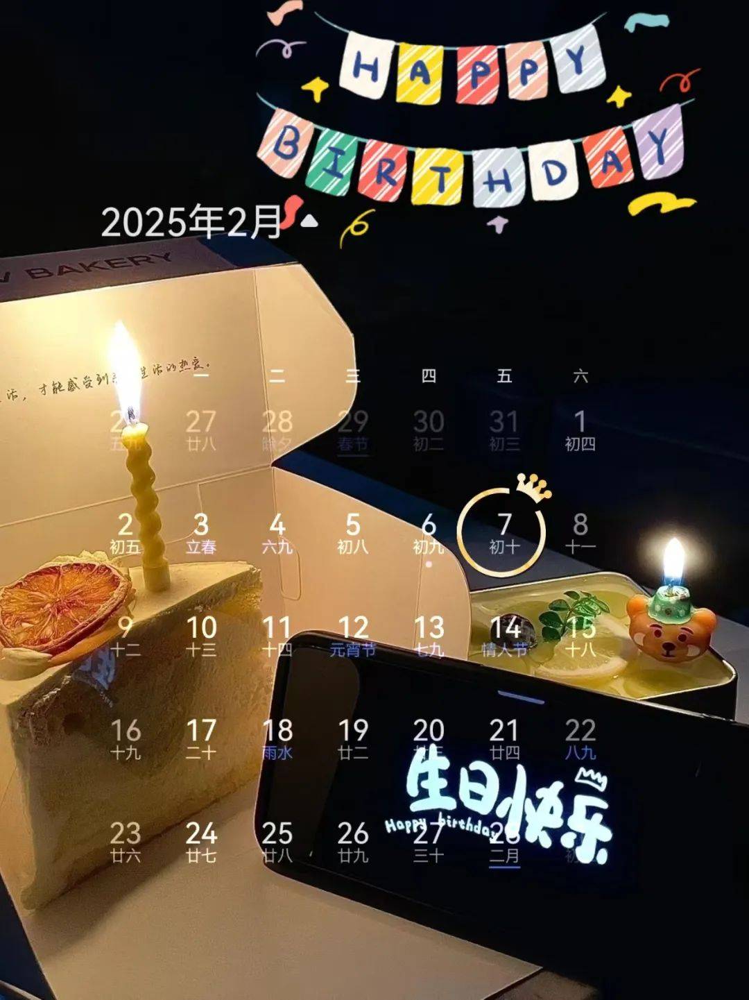 生日快乐祝福语2025最新版，适合发朋友圈祝自己高级感生日文案_搜狐网, image size:1080x1441