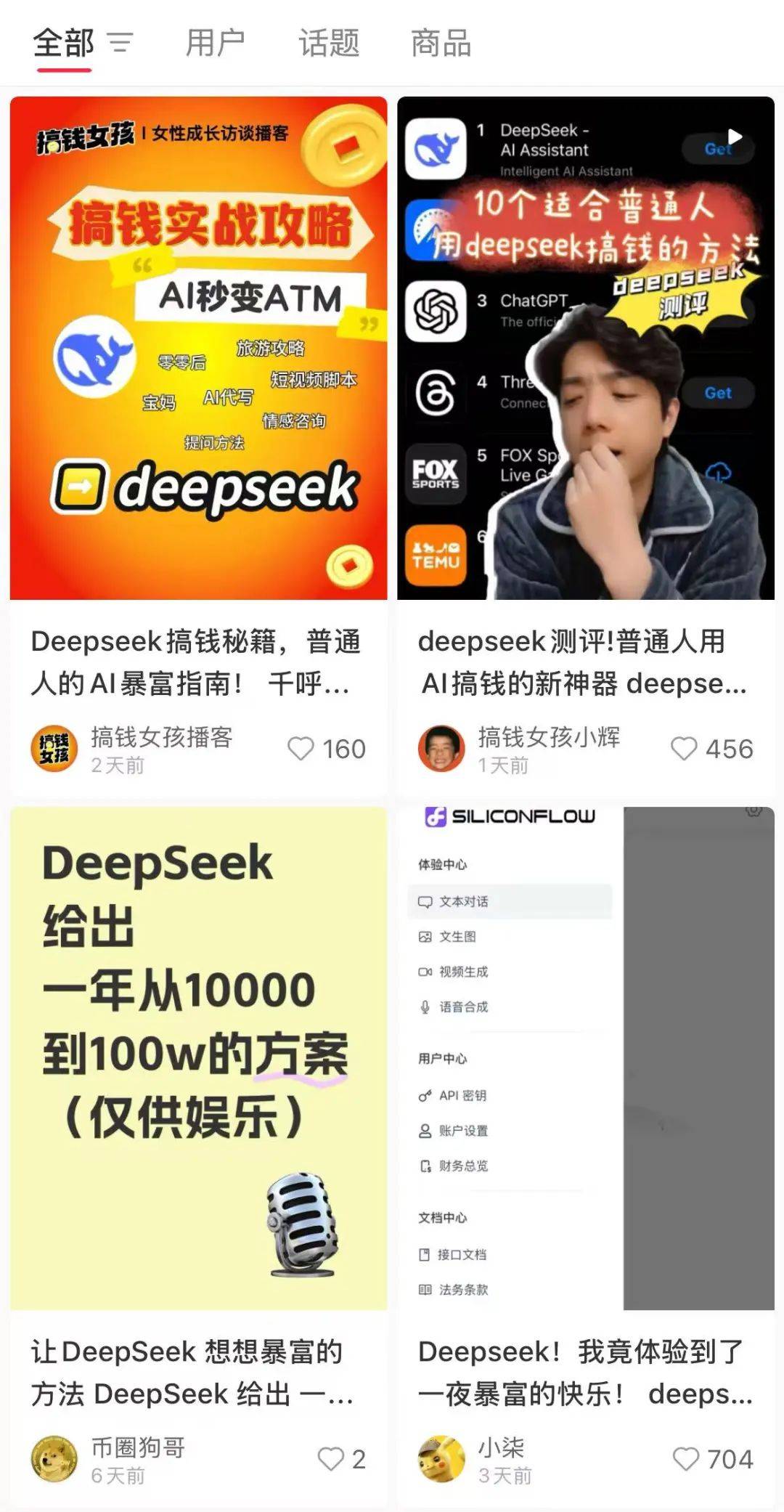 上美股份被曝因AI大裁员DeepSeek爆火下有星空体育官网人焦虑失业有人掘金致富(图3)