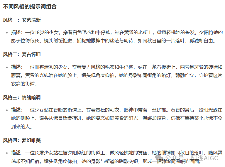 DeepSeek人工智能3秒变导演！DpSk生成AI视频堪比大片
