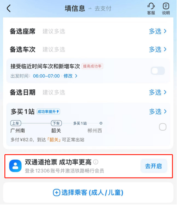 智行火车票成春运“添堵”王:一个月内投诉超过4000条(图4)