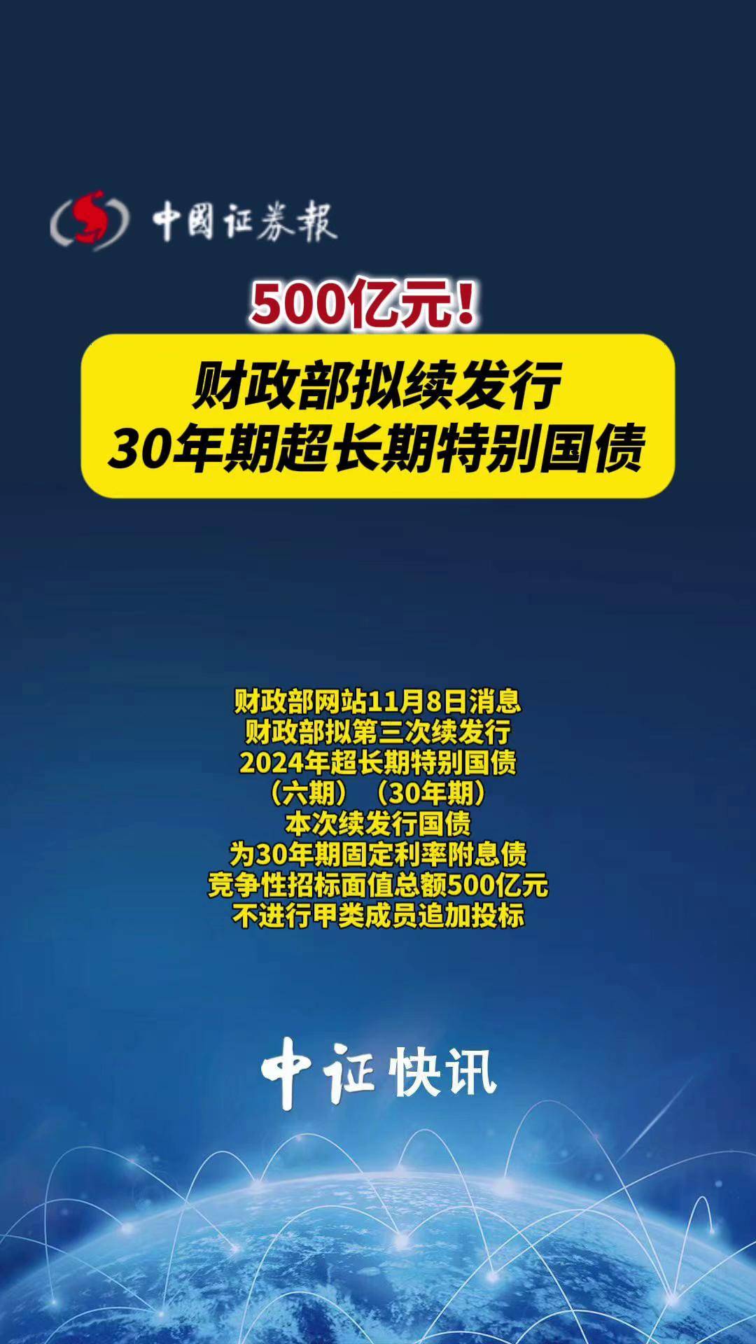 国债发行时间2020年公告(国债2022年发行时间及利率)