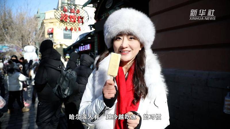 亚冬会｜何以“尔滨”贝搏体育下载(图4)