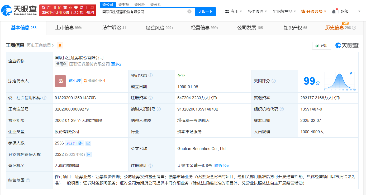 民生证券是什么公司(民生证券是什么公司旗下的)