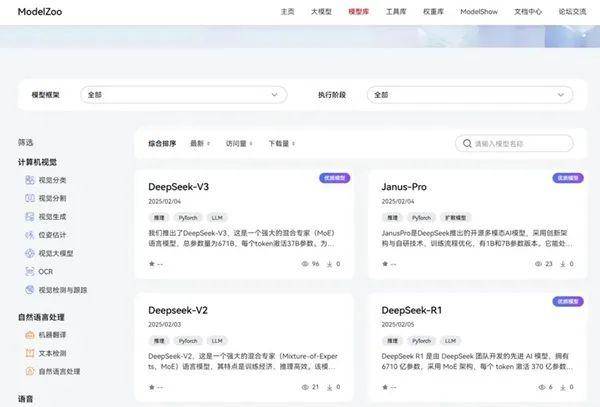 關(guān)于DeepSeek，多家算力芯片公司宣布……