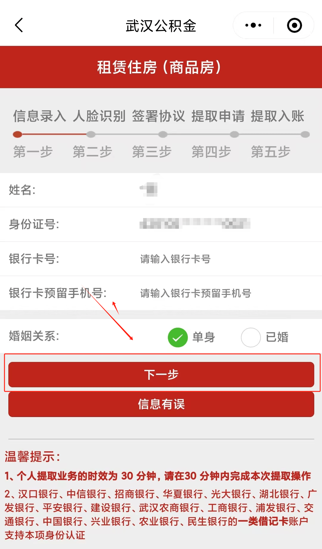 异地缴存的公积金如何转回武汉？