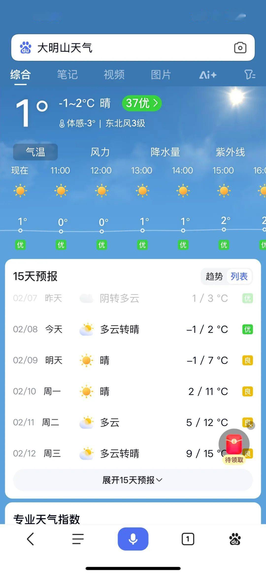 南宁天气怎么样